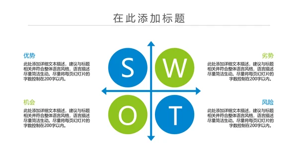 简约我图通信公司述职工作动态PPT