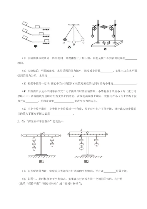 第一次月考滚动检测卷-重庆长寿一中物理八年级下册期末考试章节训练练习题（含答案解析）.docx