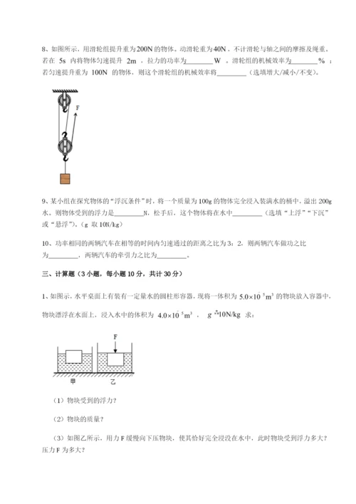 山西太原市育英中学物理八年级下册期末考试综合测评试题（含详解）.docx