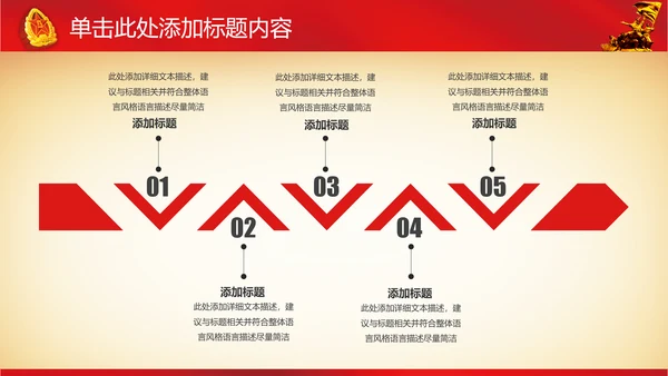 震撼八一军队国防部队教育军事演习PPT