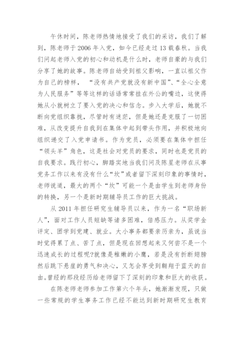 基层党务干部培训心得范文5篇.docx