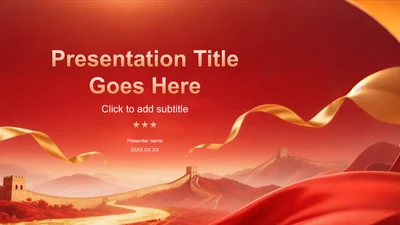 红色党政风教育培训PPT主题