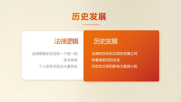 红色简约法制知识宣传教育动态PPT模板