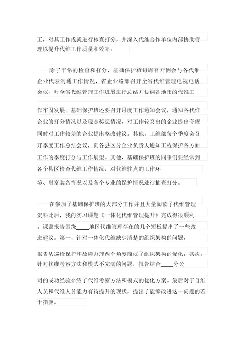 大学生实习心得体会模板汇编5篇汇编