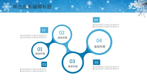 唯美冬天来了冬季冰雪圣诞旅游立冬至PPT模板