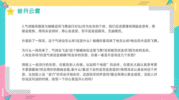 蓝色卡通动态抵制网络烂梗主题班会彩色边框学生活动拒绝抵制