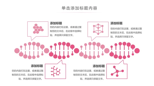 粉色清爽医疗护士护理PPT动态模板