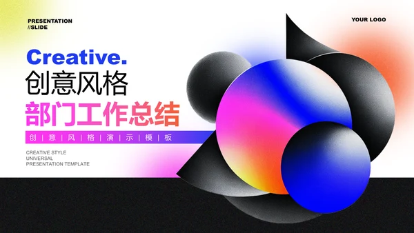 蓝紫色弥散创意风格部门工作总结PPT演示模板