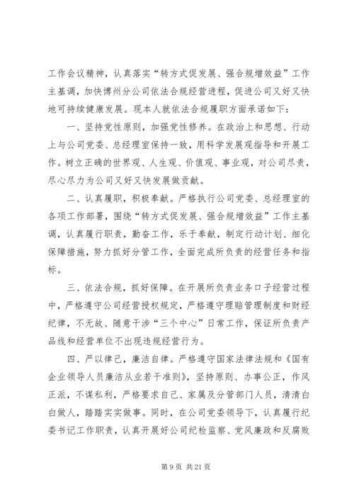 领导干部年度履职考评实施方案.docx