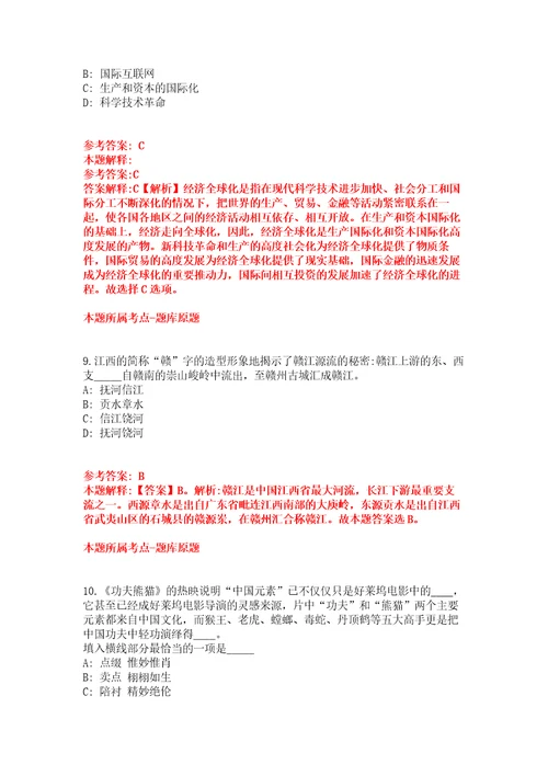 广东广州市荔湾区逢源街招考聘用城市管理协管员5人强化练习题