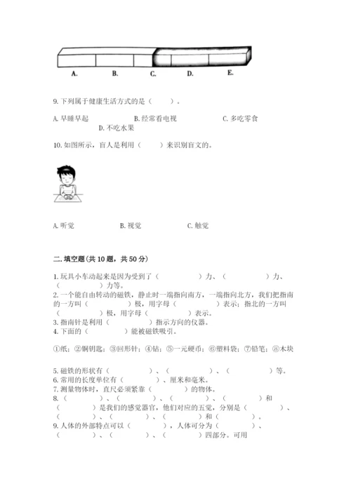 教科版二年级下册科学期末测试卷附答案【考试直接用】.docx