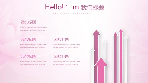 粉色时尚瑜伽健身动态PPT模板