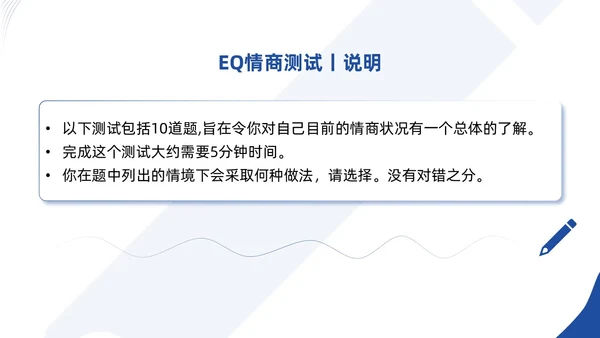 蓝色商务简约实拍风励志让心态更强大自我情绪管理培训课件PPT
