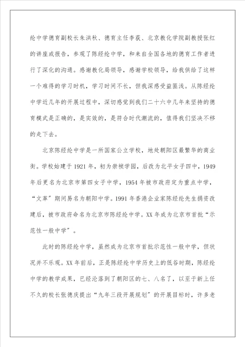 新课改学习总结1