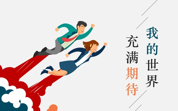 不负过去不惧未来竞聘求职个人简历PPT