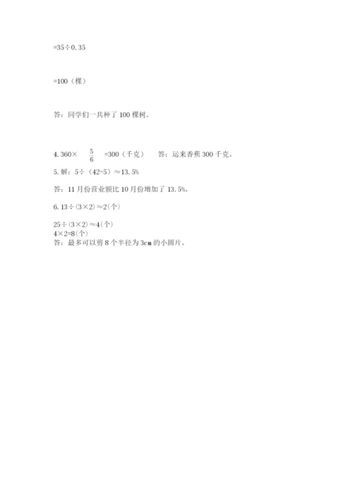 2022六年级上册数学期末考试试卷及答案（有一套）.docx