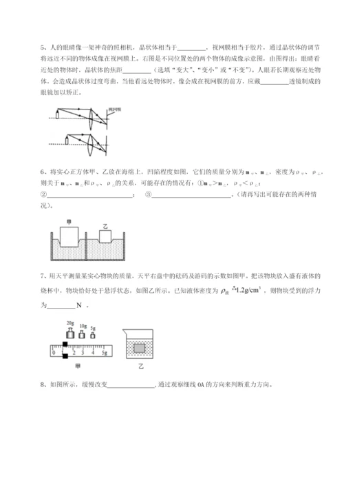 小卷练透河北石家庄市42中物理八年级下册期末考试专题测评试卷.docx