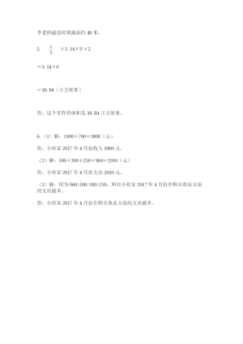 日照市小升初数学测试卷a4版.docx
