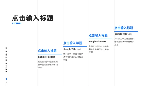 蓝色现代风商务工作汇报通用PPT模板