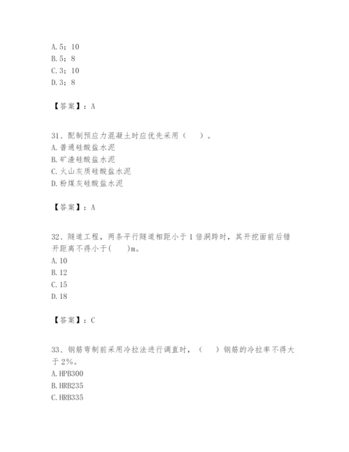 2024年一级建造师之一建市政公用工程实务题库（预热题）.docx