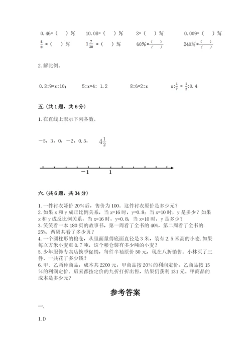 沪教版六年级数学下学期期末测试题word版.docx