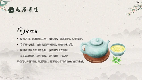 清明节知识清明节气清明扫墓清明习俗清明养生PPT