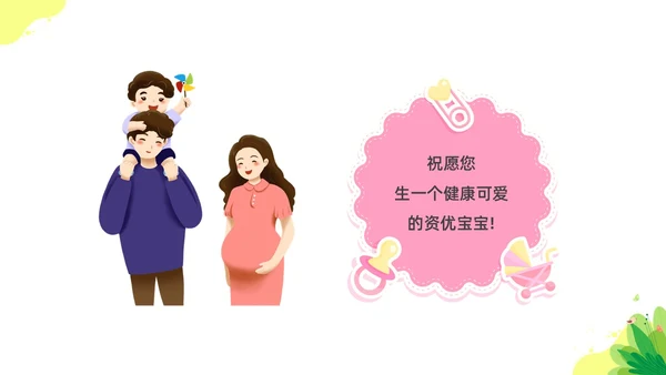 彩色水彩插画孕期营养科普宣传PPT全民营养周