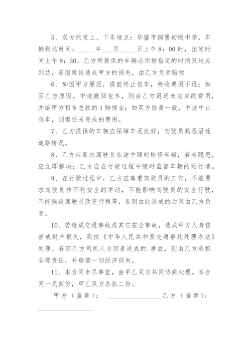 二手车租赁合同范本.docx