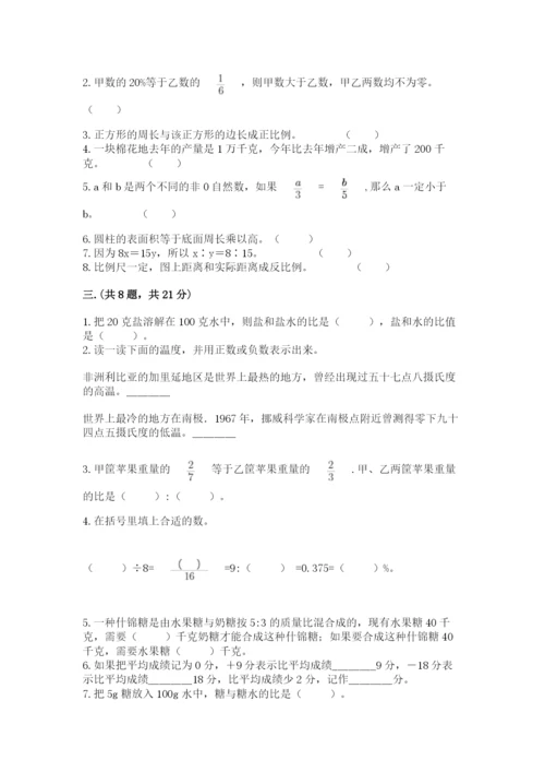 人教版数学小升初模拟试卷重点.docx