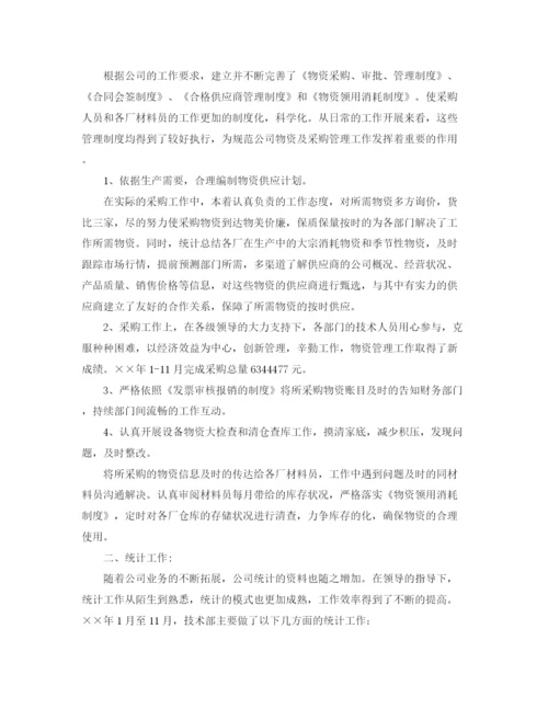 精编之部门年终总结范文大全.docx