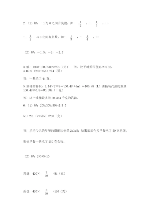 浙教版数学小升初模拟试卷含完整答案【各地真题】.docx