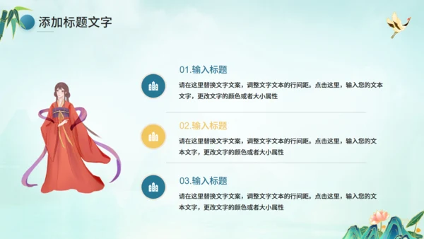 中华礼仪汉服文化节通用PPT模板