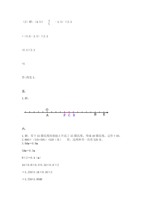 贵州省【小升初】2023年小升初数学试卷精品（能力提升）.docx