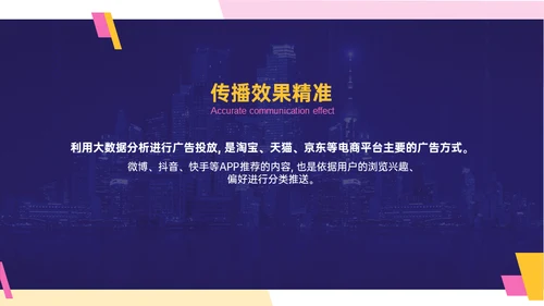 浅淡新媒体广告公司的发展现状及策略通用PPT模板