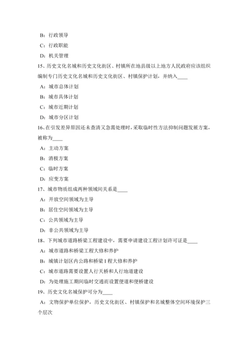 上半年云南省城市规划方案原理城市规划方案行政标准体系模拟试题.docx