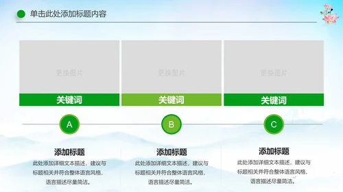 国学文化古风古典古韵水墨中国风PPT模板