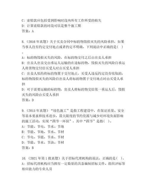 内部二级建造师题库带答案（综合卷）