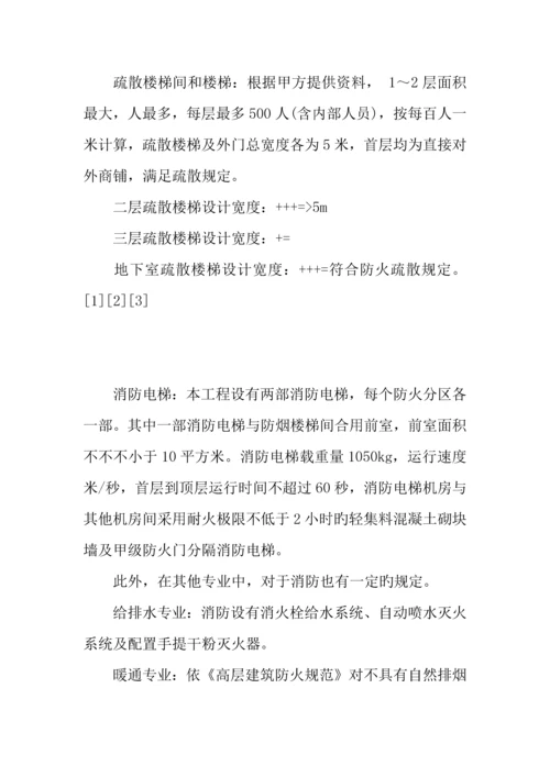 施工图实习报告范文范文.docx