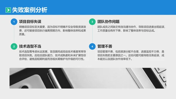 蓝色商务风IT互联网通用行业培训课件PPT模板