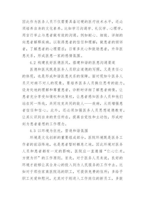 大专医学生毕业论文.docx