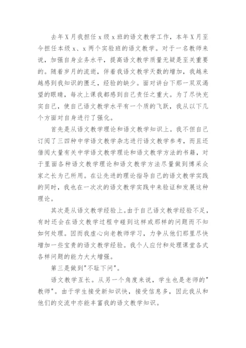 三年级第二学期语文教学工作总结.docx