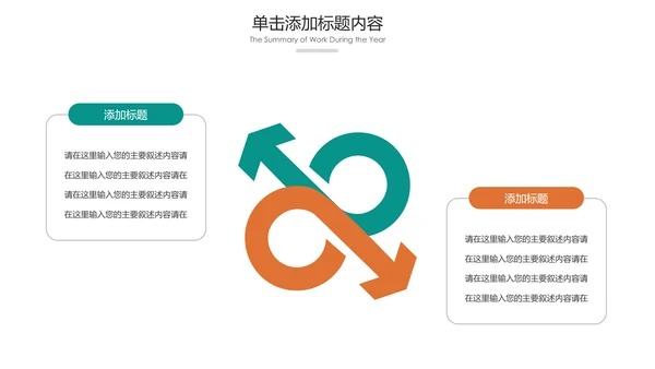 小学幼儿园亲子总动员运动会活动PPT模板