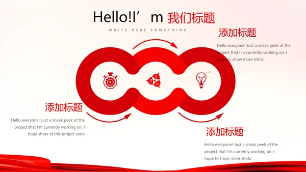 不忘初心砥砺前行红色通用背景PPT