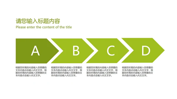绿色小清新树叶工作总结汇报PPT模板