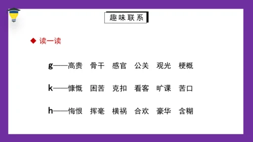 统编版语文五年级下册 第八单元  口语交际：我们都来讲笑话 课件