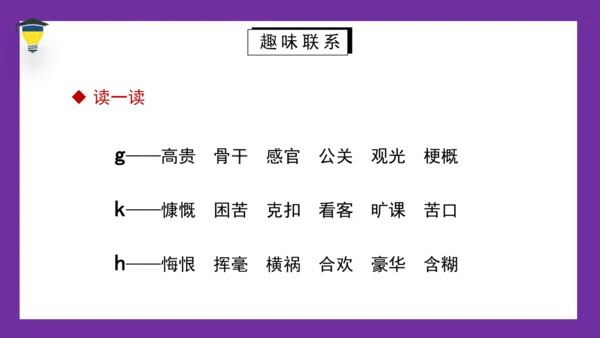 统编版语文五年级下册 第八单元  口语交际：我们都来讲笑话 课件