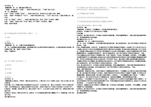 2022年09月广东深圳市规划和自然资源局光明管理局第五批特聘专干岗位公开招聘1人高频考点版试题模拟3套500题含答案详解第1期