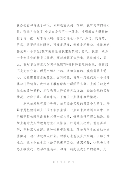 师德师风优秀教师先进事迹材料3篇.docx