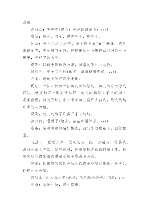 六一班级活动方案.docx