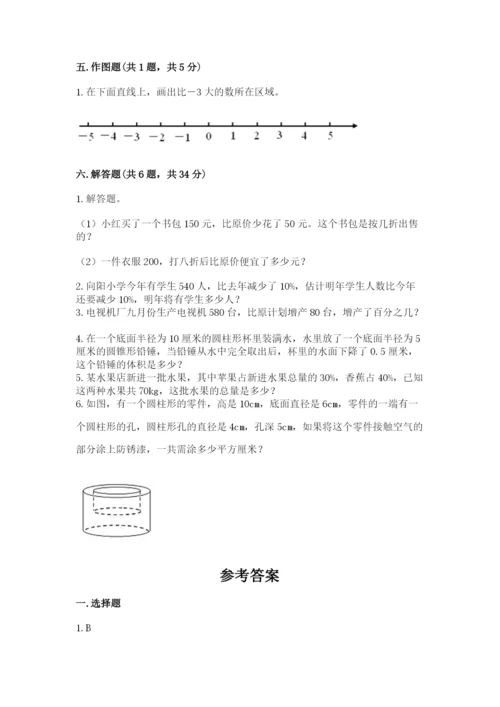 北京版小学六年级下册数学期末综合素养测试卷含完整答案【名师系列】.docx